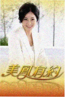 高清电影在线观看免费版 综艺节目